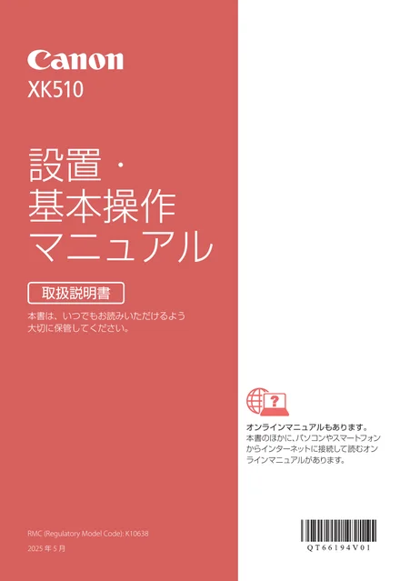 canon キヤノン PIXUS XK510